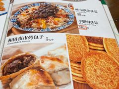 菜单-清真·玛丽亚新疆菜主题餐厅(浙江中路店)