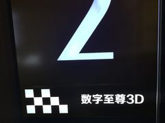 -幸福蓝海国际影城(崇安寺T12店)