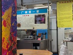 -靓姐南宁蒲庙生榨米粉(晓港湾店)