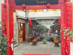 -四合院(黔灵西路店)