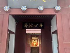 -于谦祠