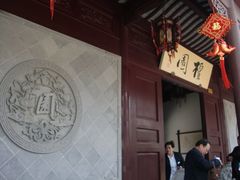 门面-檀园