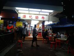 -源记肠粉(华贵路店)