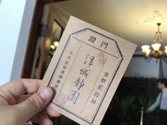 -静园(和平区)