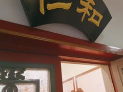 -同和居(什刹海店)
