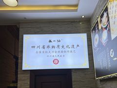 -正一涵老味道名小吃(广汉总店)