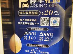 -上海来福士广场