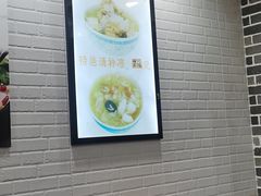 -冰神糖水铺(国贸中心店)