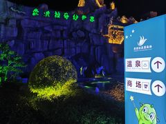 -森波拉火山温泉