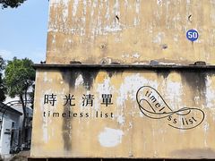 -东信·和创园