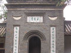 -南阳卧龙岗武侯祠