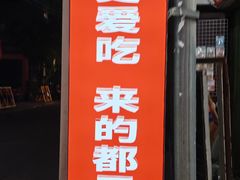 -官塘鱻鱻鱼生·潮汕生腌·砂锅粥(西马路总店)