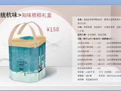 -知味观(翡翠城店)