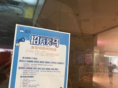 -万科美好广场