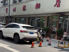 -常州糕团店(北大街新世纪商城店)