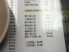 菜单-义顺牛奶公司