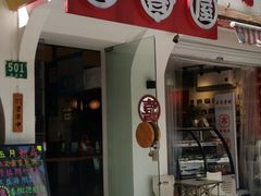 -有喜屋·鲜鸡烧鸟·居酒屋(安龙路店)
