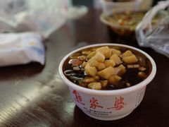 -熊家婆冰粉(天乙街店)
