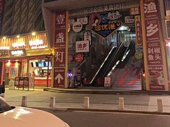 -壹盏灯(华远店)