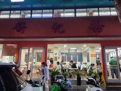 -舒记粉店(七星路店)