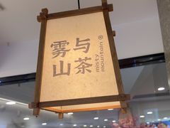 -雾与山茶(大禹城店)