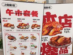 -上官窑鸡(长宁King88店)