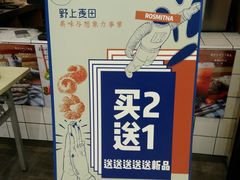 -野上麦田(中贸广场店)