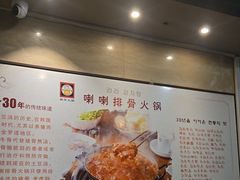 -喇喇排骨火锅·传统韩式脊骨汤(望京西园总店)