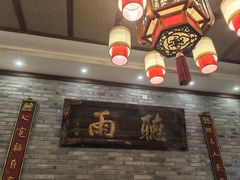 -仁和四季涮肉馆(天坛南门店)
