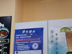 -有礼有面(知春路店)