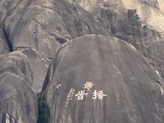 -云洞岩风景区