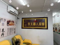 -永太盲人按摩(福田店)