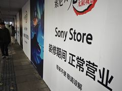 -Sony Store 索尼(上海淮海中路店)