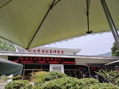 -北高峰