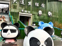 -大连森林动物园