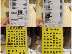 -石岐佬中山菜馆(张溪店)