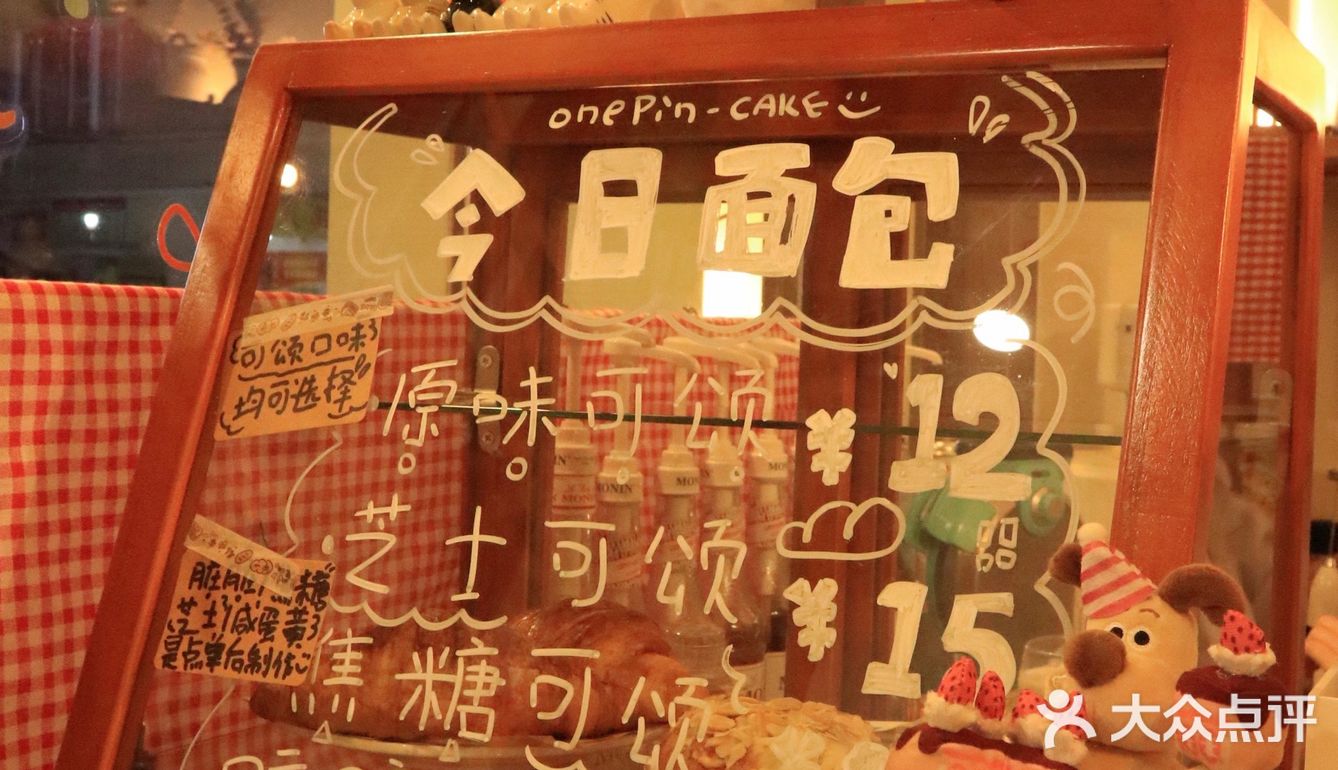外砂新店&一朩甜作🍰有被可爱到  .ᐟ.ᐟ