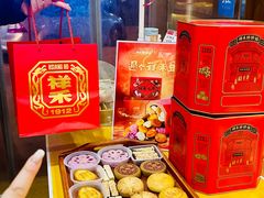 -祥禾饽饽铺·中式糕点(天津河东美福园店)
