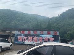 -西江漂流