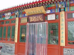 东兴顺爆肚张-东兴顺爆肚张