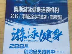 -奥斯风暴健身俱乐部(博汇店)