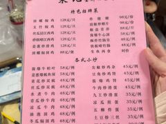 -棠记大排档(海珠店)