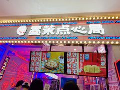 门面-墨茉点心局(国金街店)