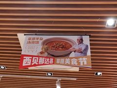 -西贝(石景山当代店)