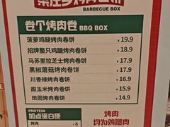 -集庄乡烤肉卷饼(朝阳凯德望京店)
