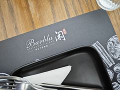 -闲·胡同 Barblu Hutong(雍和宫五道营店)