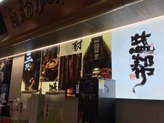 -大盐帮川菜馆(长楹天街店)