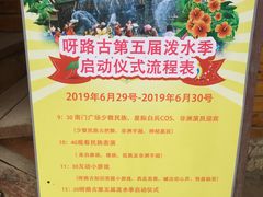 -北京呀路古热带植物园
