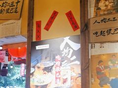 -有红鸡毛店·砂锅菜(抚琴夜市店)