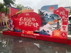 -汤显祖纪念馆